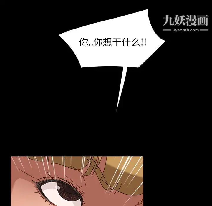 《暴发户老金》漫画 第7話