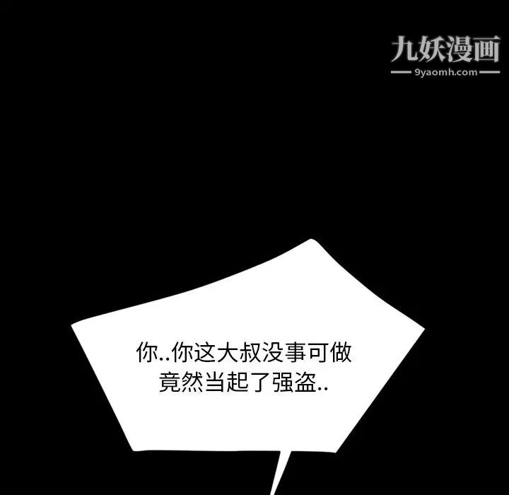 《暴发户老金》漫画 第7話