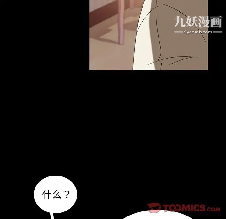 《暴发户老金》漫画 第7話
