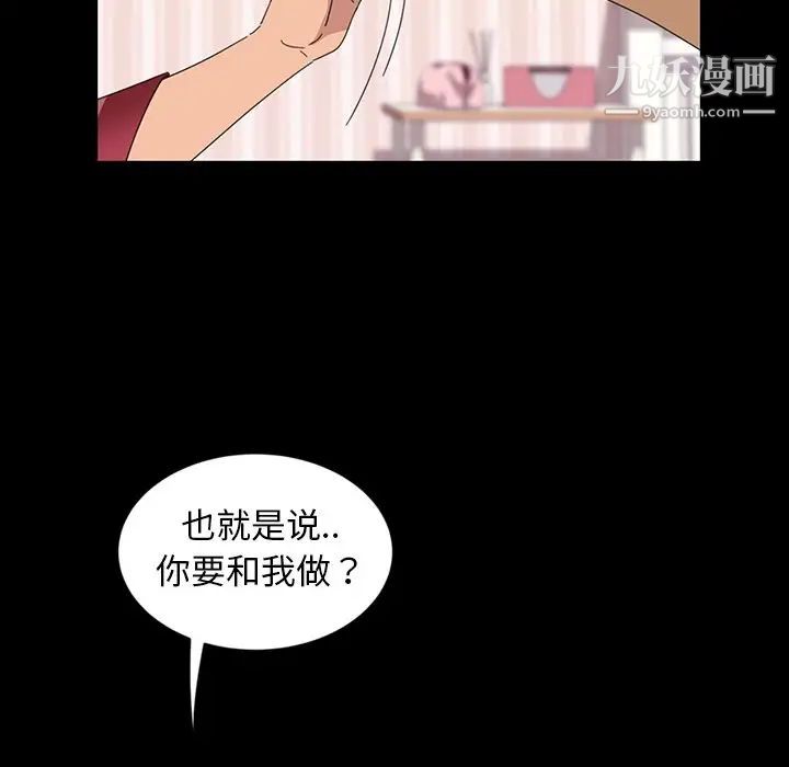 《暴发户老金》漫画 第7話