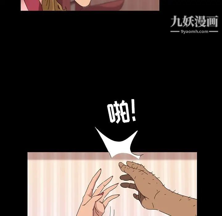 《暴发户老金》漫画 第7話