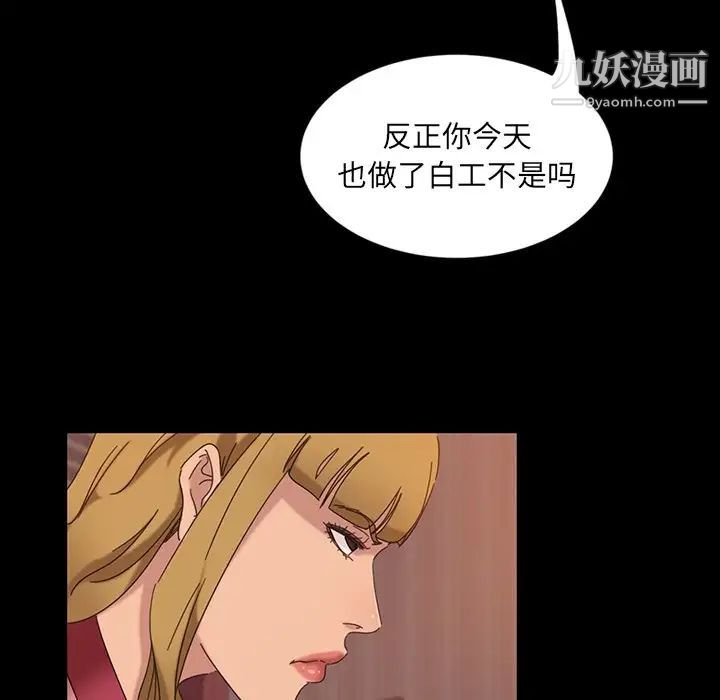 《暴发户老金》漫画 第7話