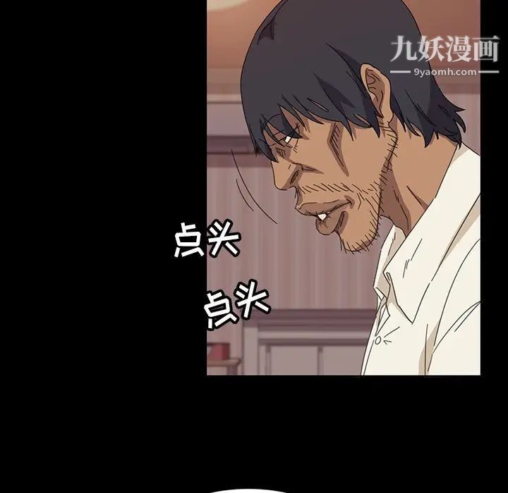 《暴发户老金》漫画 第7話