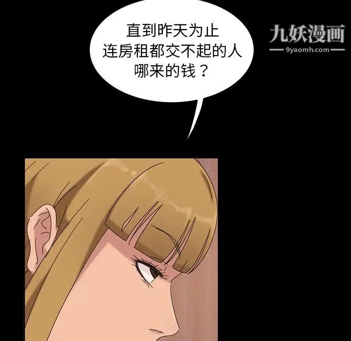 《暴发户老金》漫画 第7話
