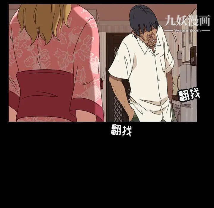 《暴发户老金》漫画 第7話
