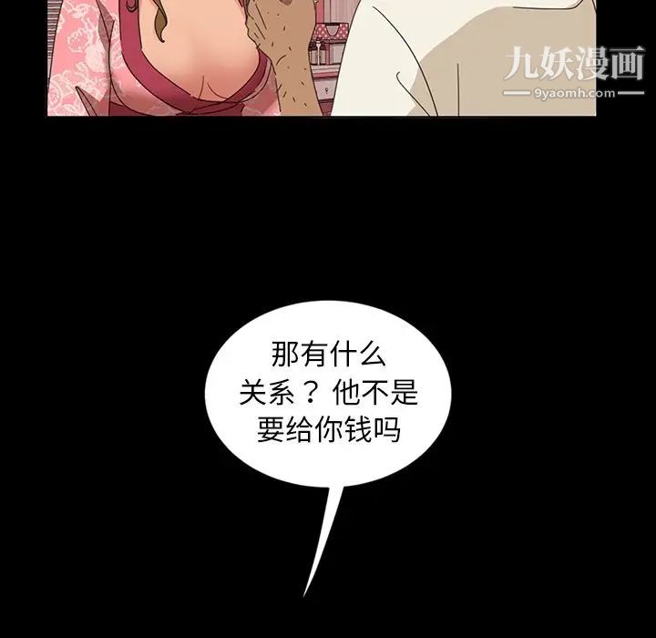 《暴发户老金》漫画 第7話
