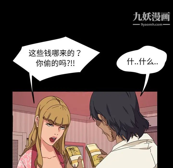 《暴发户老金》漫画 第7話
