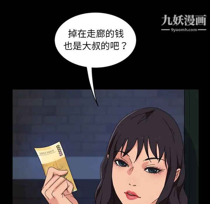 《暴发户老金》漫画 第7話