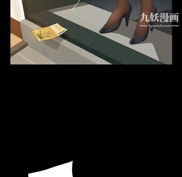 《暴发户老金》漫画 第7話