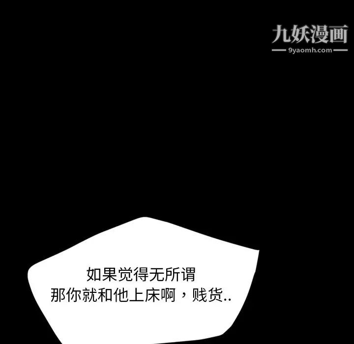 《暴发户老金》漫画 第7話