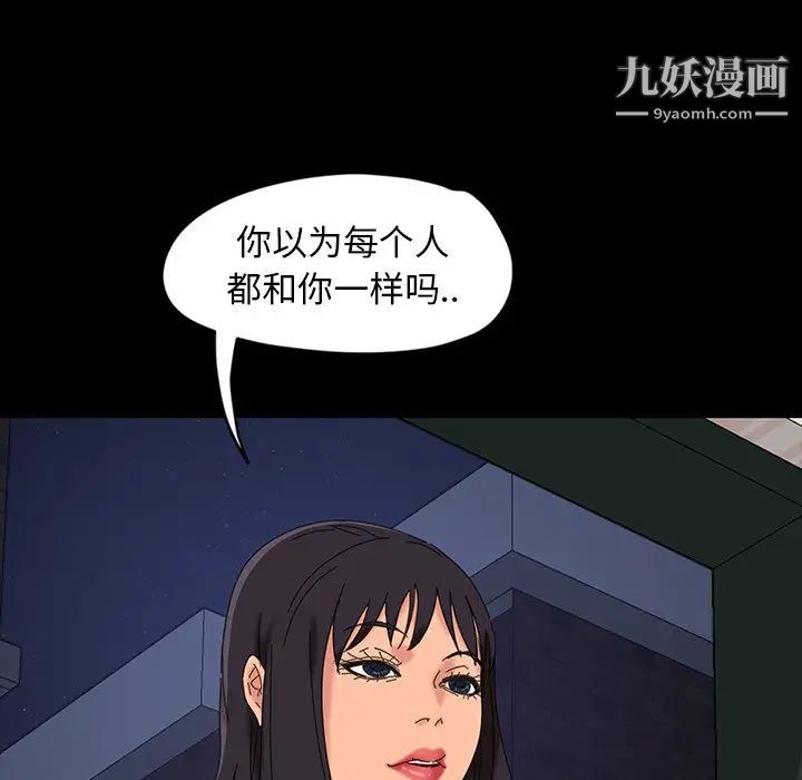 《暴发户老金》漫画 第7話