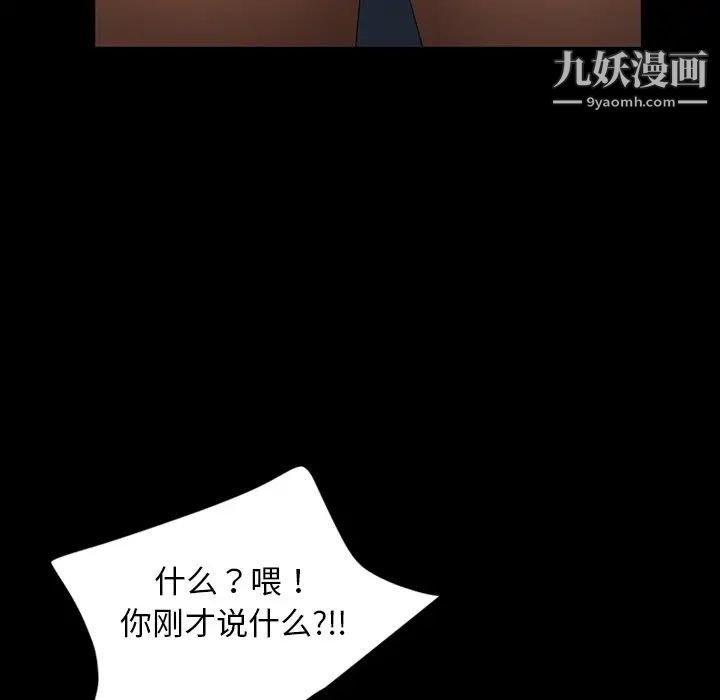 《暴发户老金》漫画 第7話