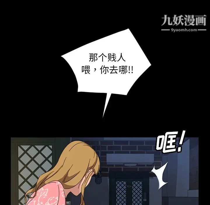 《暴发户老金》漫画 第7話