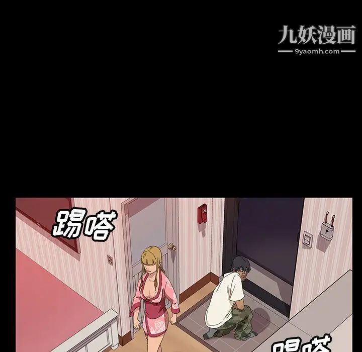 《暴发户老金》漫画 第7話