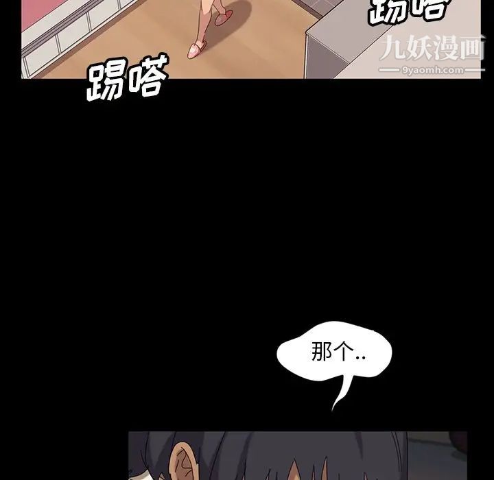 《暴发户老金》漫画 第7話