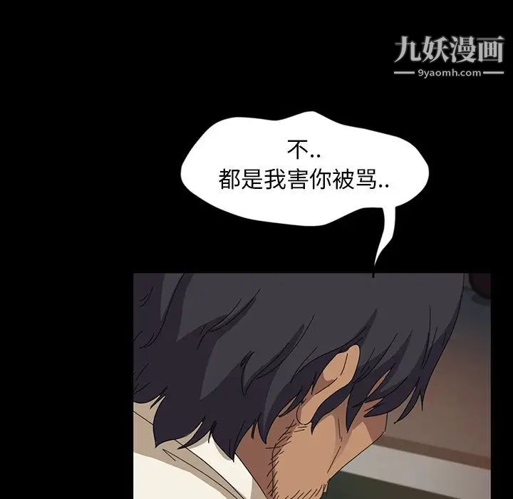 《暴发户老金》漫画 第7話