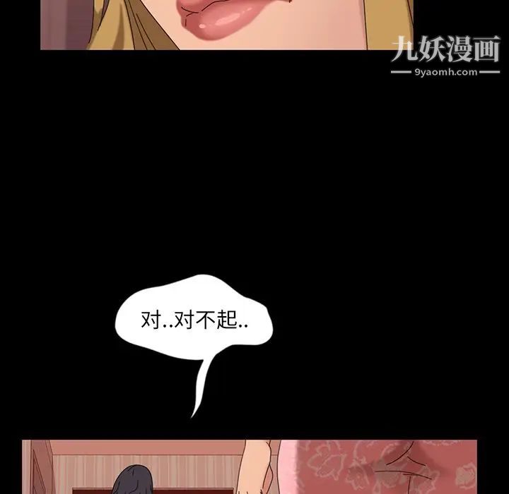 《暴发户老金》漫画 第7話