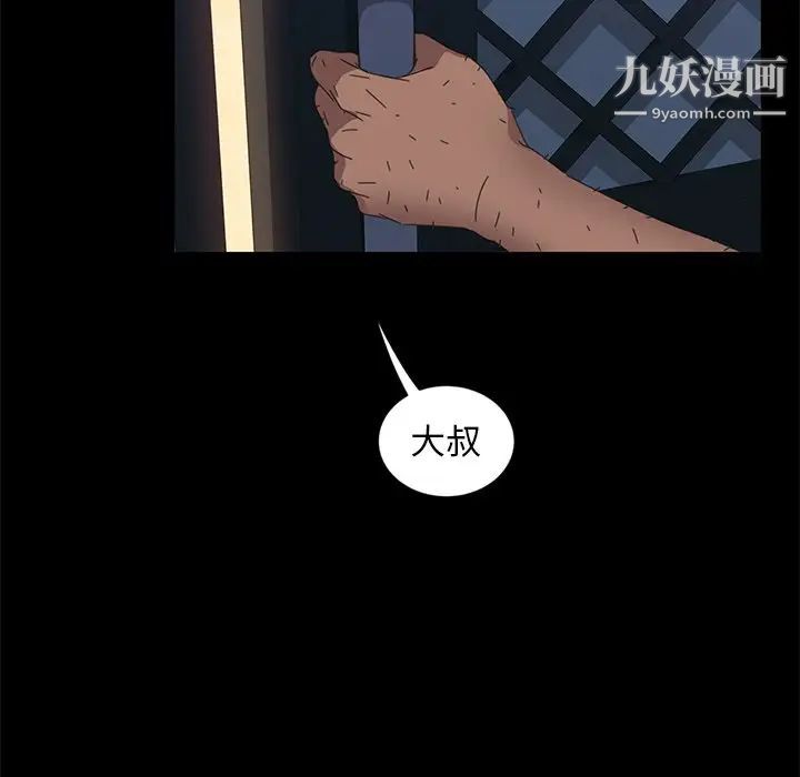 《暴发户老金》漫画 第7話
