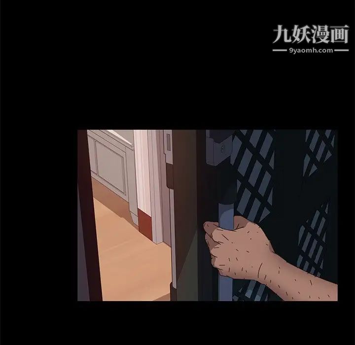 《暴发户老金》漫画 第7話