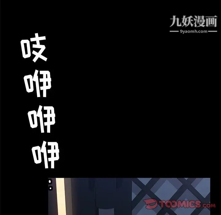 《暴发户老金》漫画 第7話