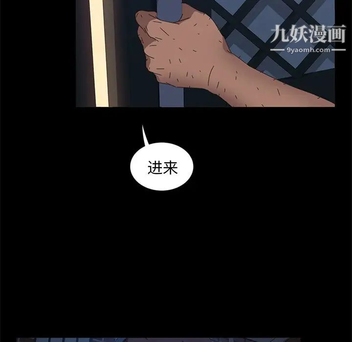 《暴发户老金》漫画 第7話