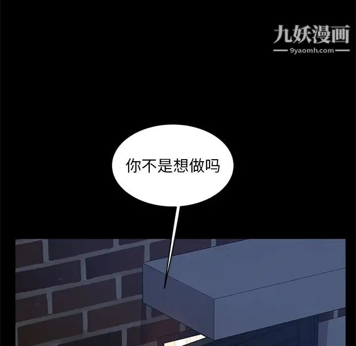 《暴发户老金》漫画 第7話