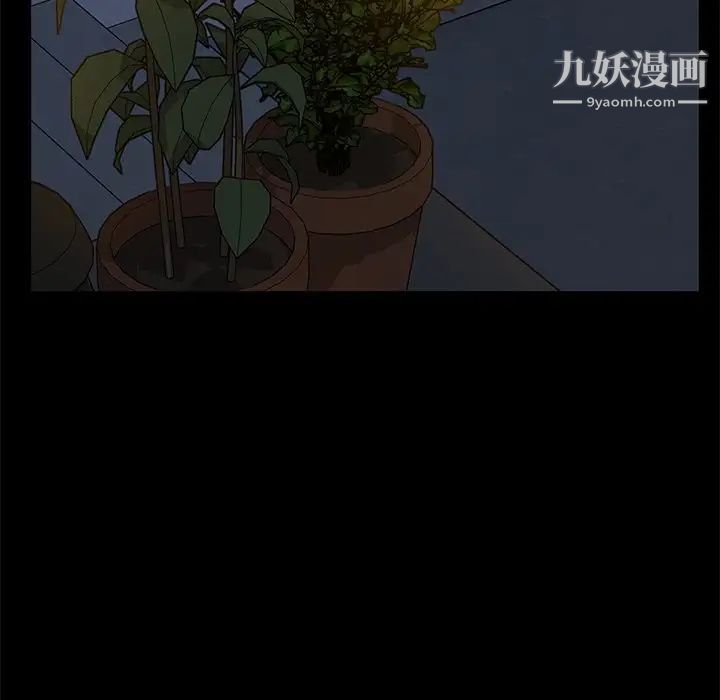 《暴发户老金》漫画 第7話