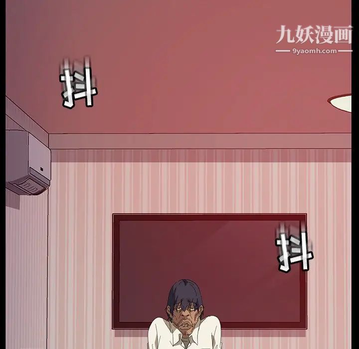 《暴发户老金》漫画 第7話