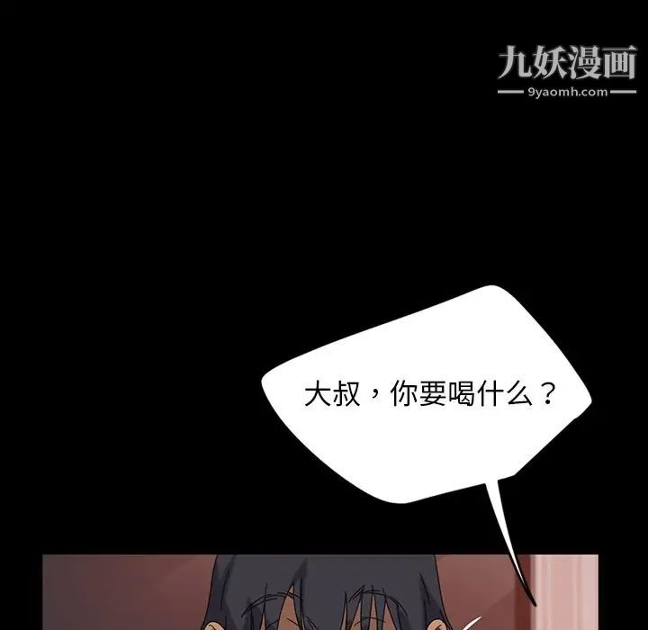 《暴发户老金》漫画 第7話