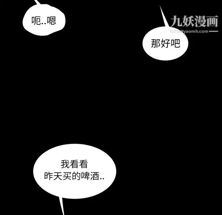 《暴发户老金》漫画 第7話