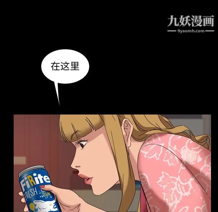《暴发户老金》漫画 第7話