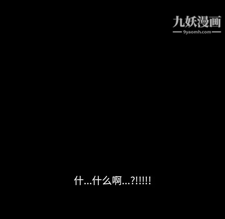 《暴发户老金》漫画 第7話