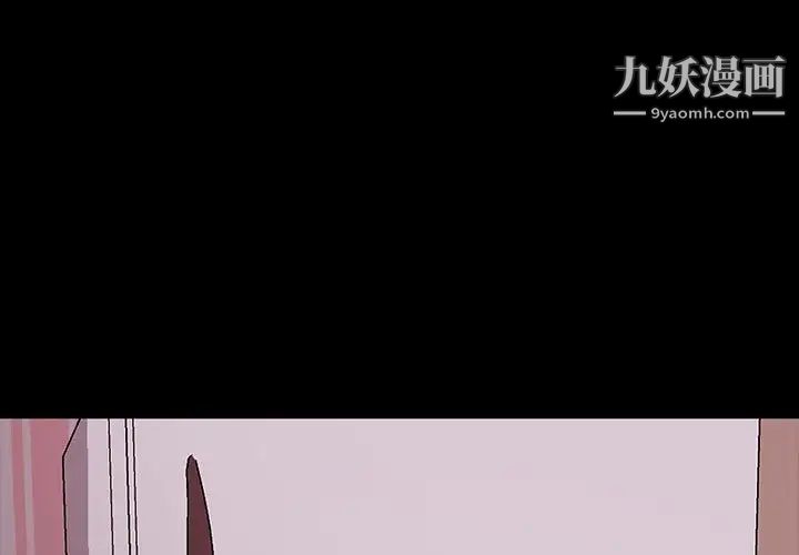 《暴发户老金》漫画 第8話
