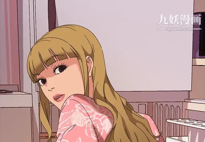 《暴发户老金》漫画 第8話