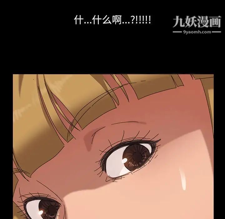 《暴发户老金》漫画 第8話