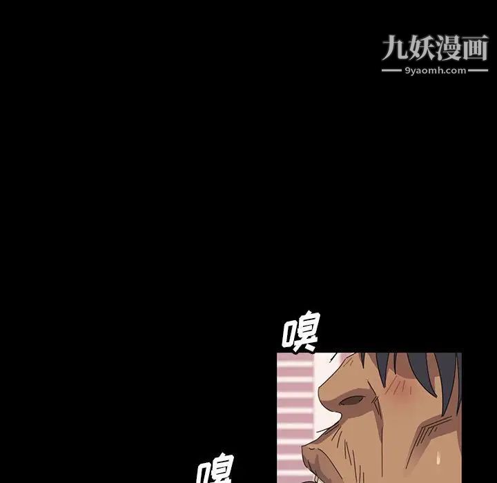 《暴发户老金》漫画 第8話