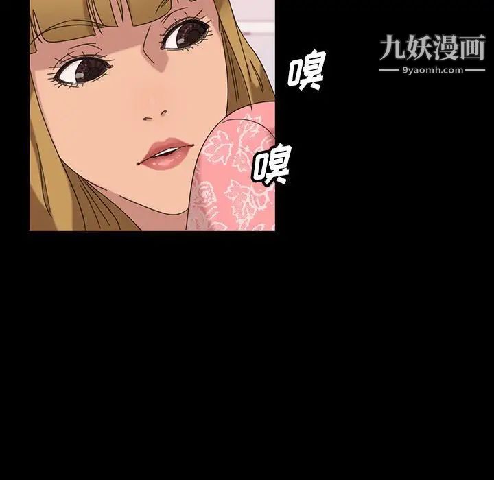 《暴发户老金》漫画 第8話