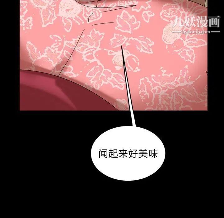 《暴发户老金》漫画 第8話