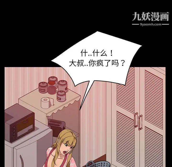 《暴发户老金》漫画 第8話