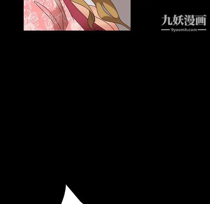 《暴发户老金》漫画 第8話