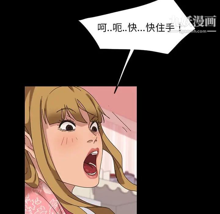 《暴发户老金》漫画 第8話