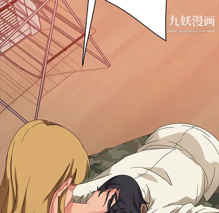 《暴发户老金》漫画 第8話
