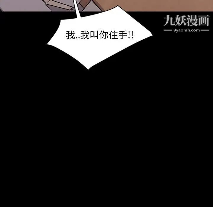 《暴发户老金》漫画 第8話