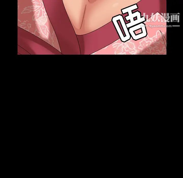 《暴发户老金》漫画 第8話