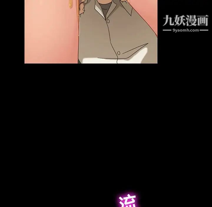 《暴发户老金》漫画 第8話