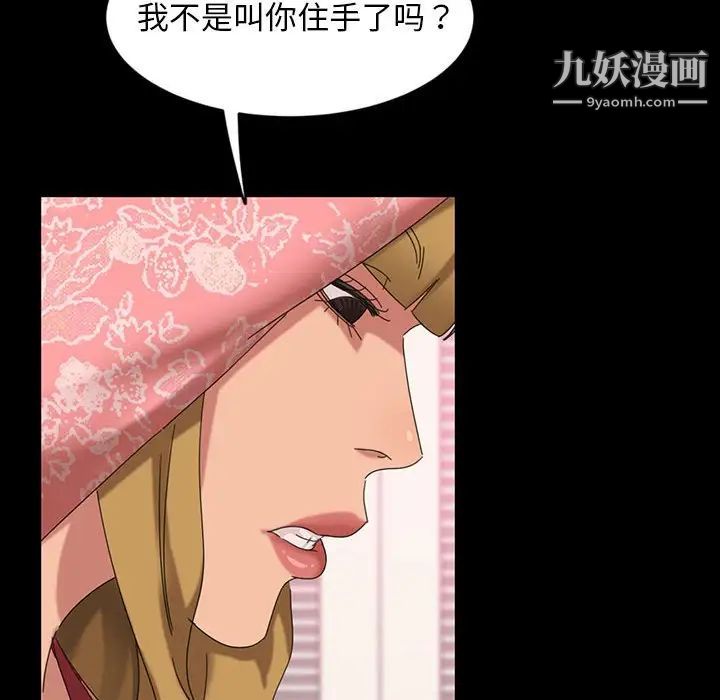 《暴发户老金》漫画 第8話