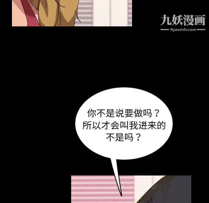 《暴发户老金》漫画 第8話