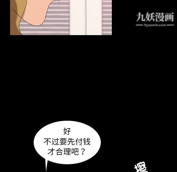 《暴发户老金》漫画 第8話