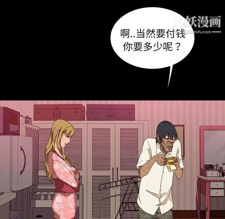 《暴发户老金》漫画 第8話
