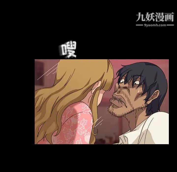 《暴发户老金》漫画 第8話